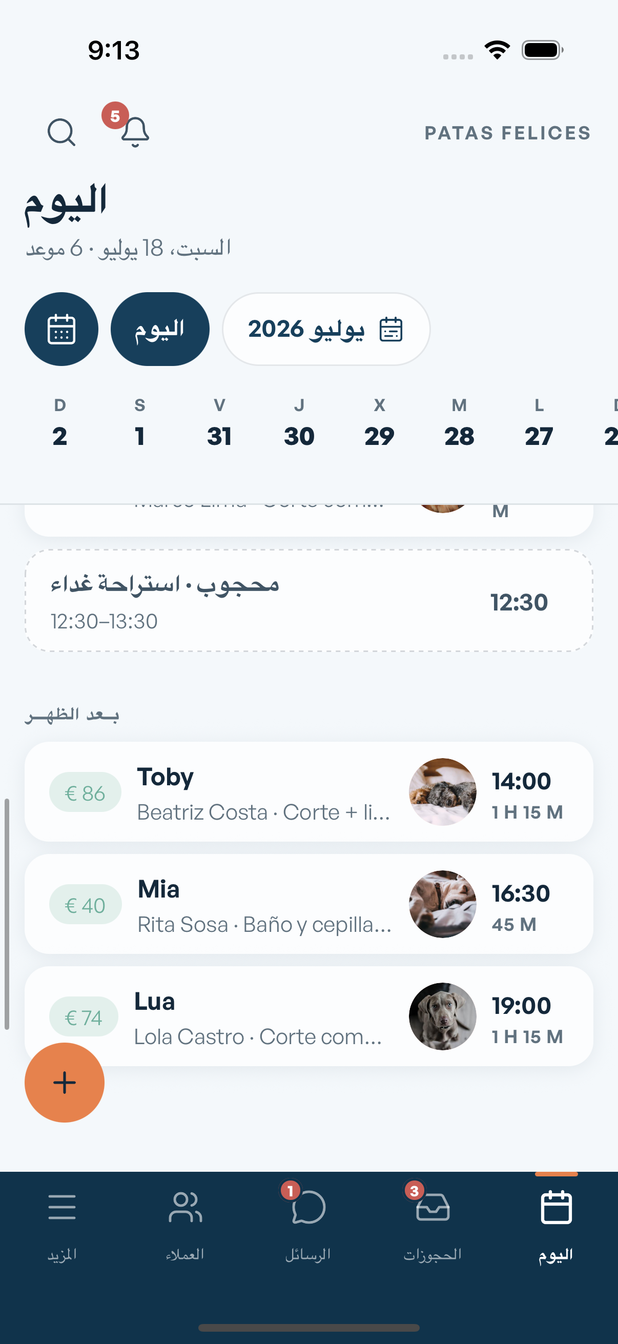 جدول اليوم في تطبيق Mimos للجوال