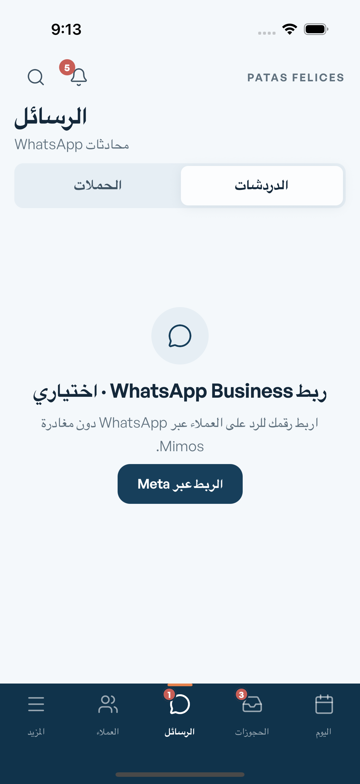 رسائل WhatsApp في Mimos